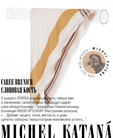 Платок Унисекс KV110-T.W70_W33/BRUNICH